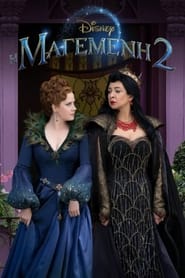 Disenchanted (2022)