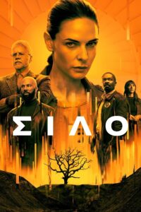 Silo (2023)